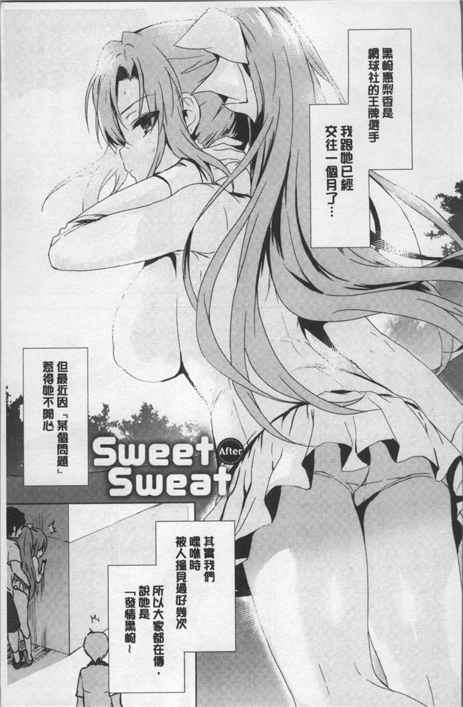 日本里番漫画全集之[emily] ラブキスlol本子