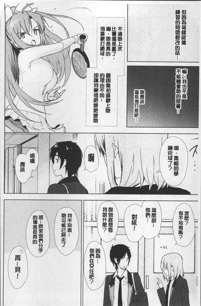 日本里番漫画全集之[emily] ラブキスlol本子