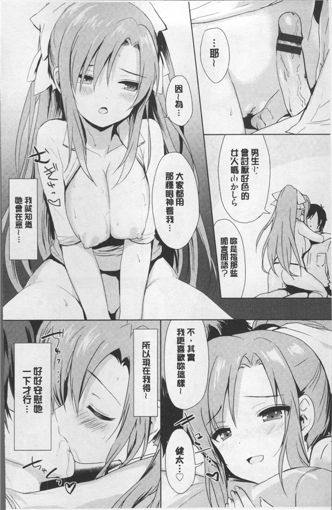 日本里番漫画全集之[emily] ラブキスlol本子