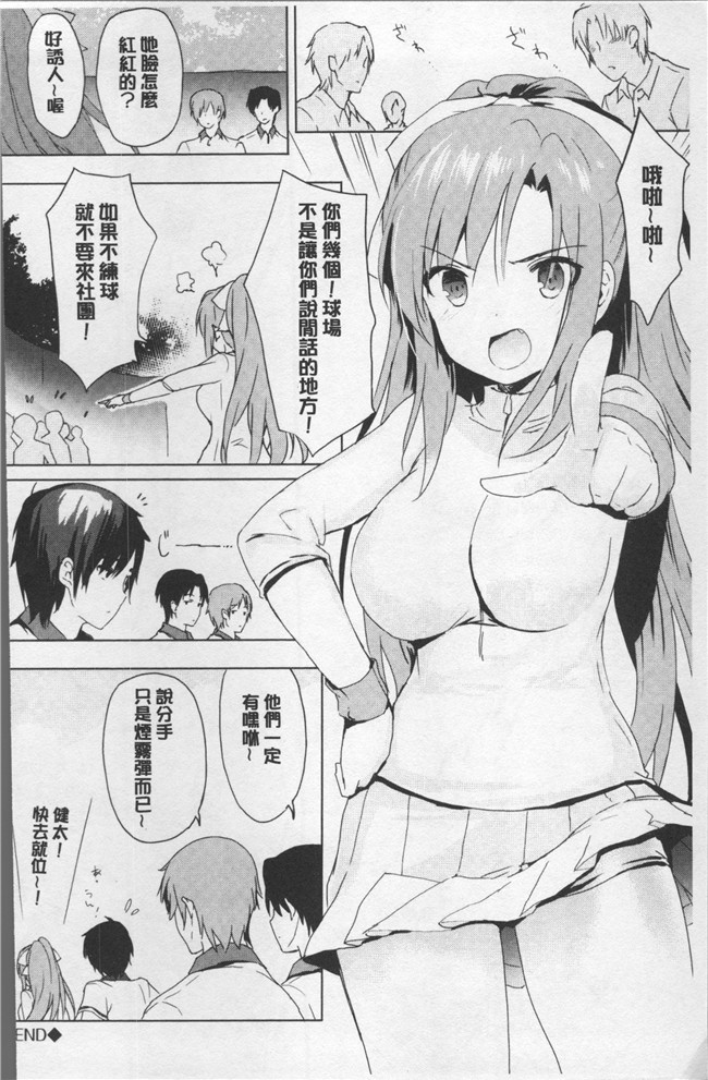 日本里番漫画全集之[emily] ラブキスlol本子