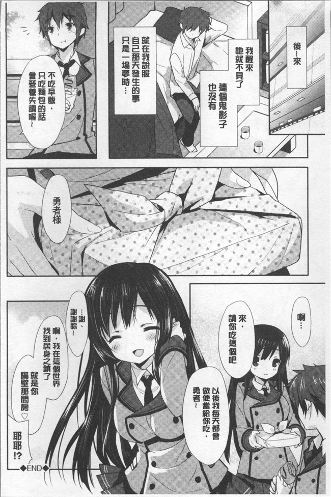 日本里番漫画全集之[emily] ラブキスlol本子