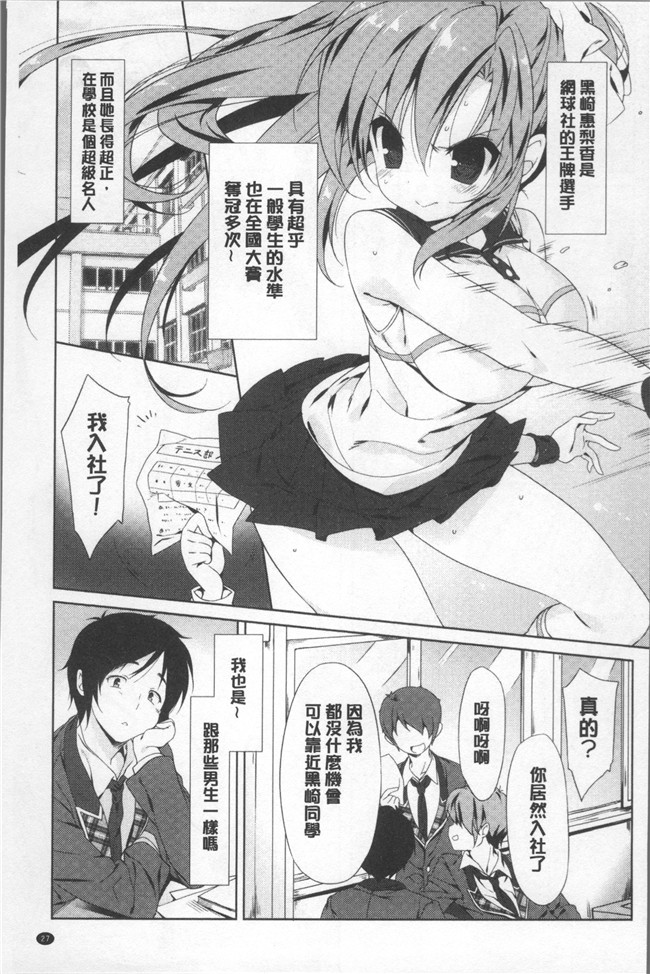 日本里番漫画全集之[emily] ラブキスlol本子