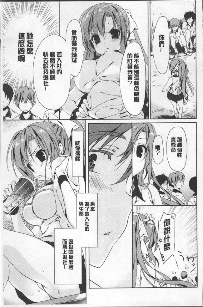 日本里番漫画全集之[emily] ラブキスlol本子