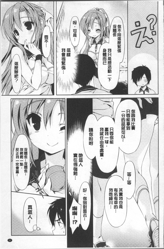 日本里番漫画全集之[emily] ラブキスlol本子