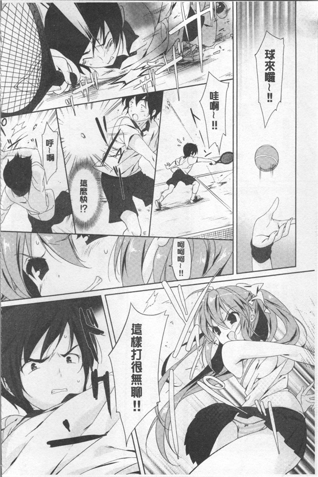 日本里番漫画全集之[emily] ラブキスlol本子