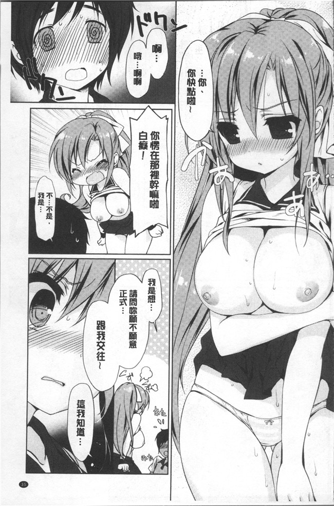 日本里番漫画全集之[emily] ラブキスlol本子