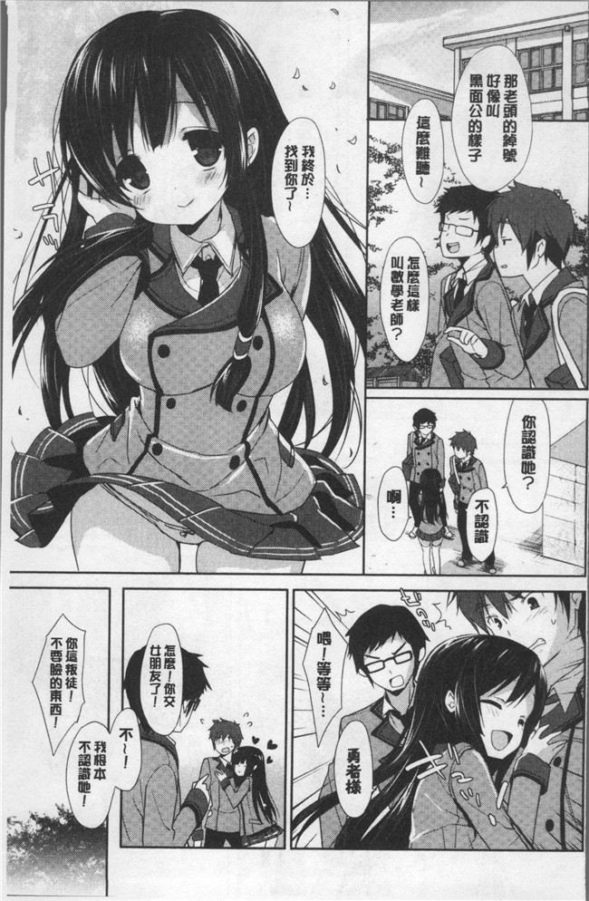 日本里番漫画全集之[emily] ラブキスlol本子