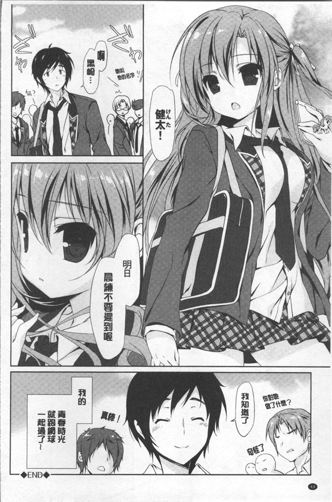 日本里番漫画全集之[emily] ラブキスlol本子