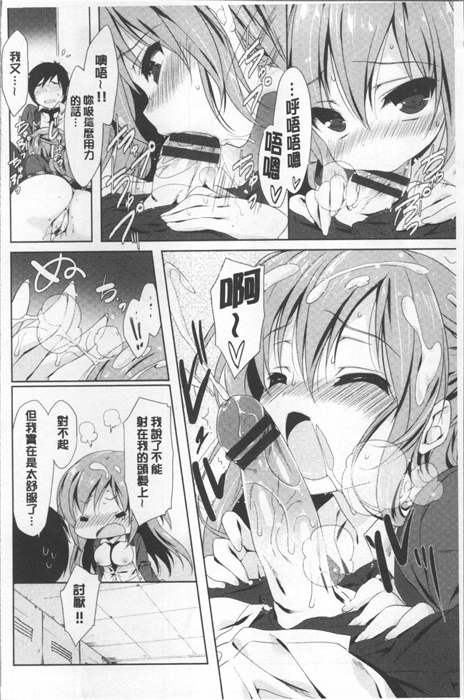 日本里番漫画全集之[emily] ラブキスlol本子