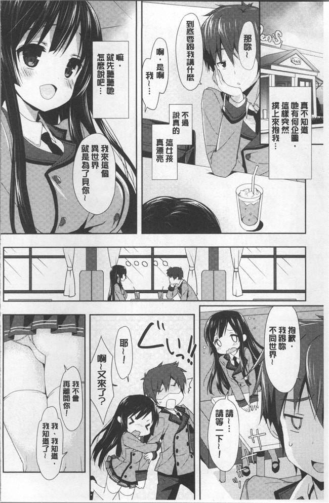 日本里番漫画全集之[emily] ラブキスlol本子