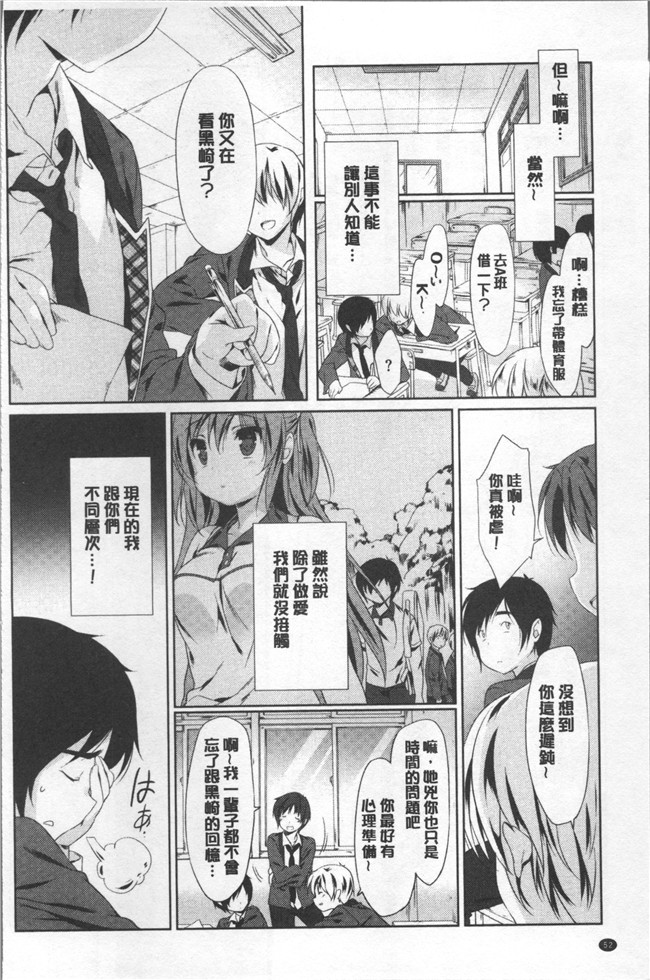 日本里番漫画全集之[emily] ラブキスlol本子