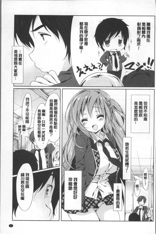 日本里番漫画全集之[emily] ラブキスlol本子