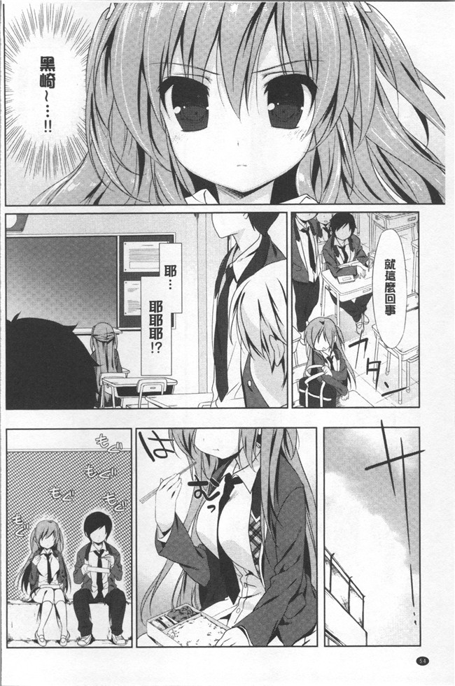 日本里番漫画全集之[emily] ラブキスlol本子