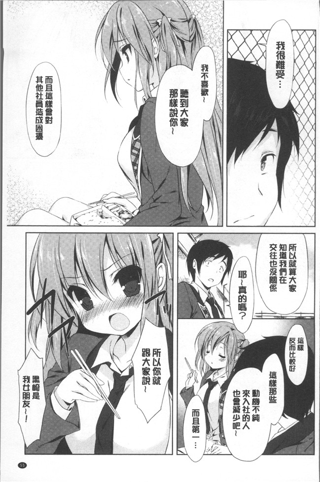 日本里番漫画全集之[emily] ラブキスlol本子