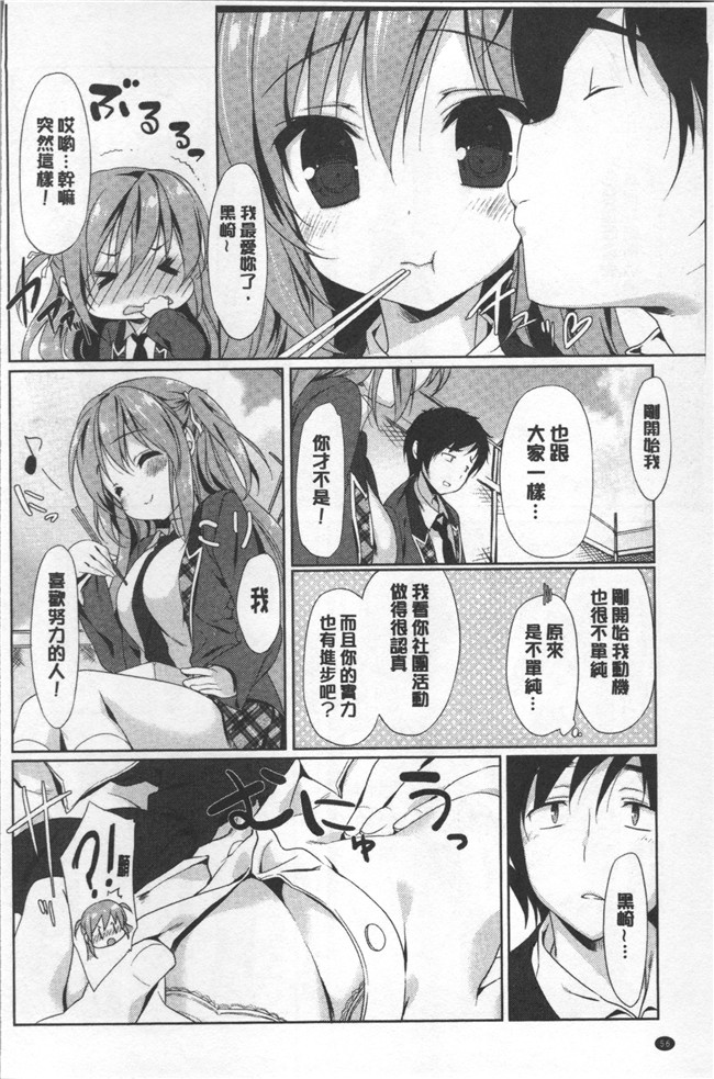 日本里番漫画全集之[emily] ラブキスlol本子