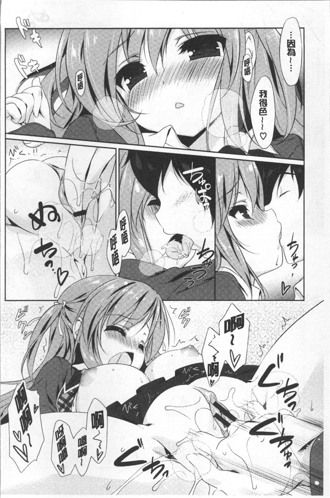 日本里番漫画全集之[emily] ラブキスlol本子