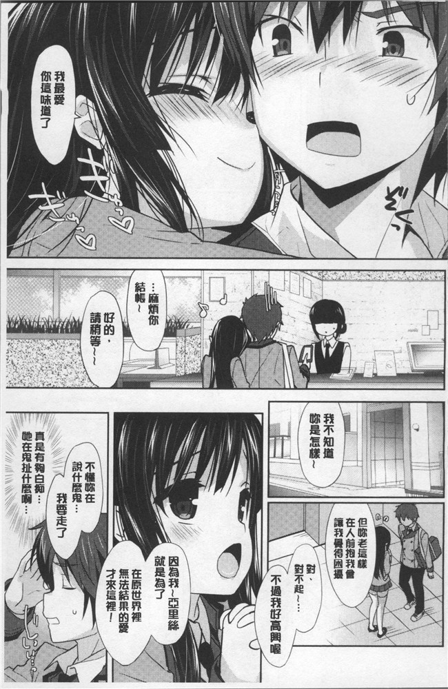 日本里番漫画全集之[emily] ラブキスlol本子