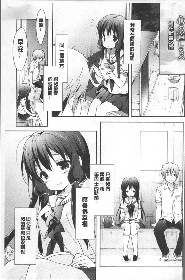 日本里番漫画全集之[emily] ラブキスlol本子