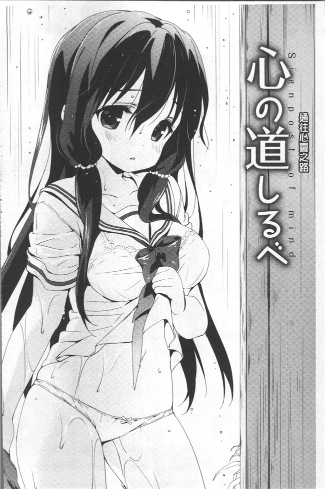 日本里番漫画全集之[emily] ラブキスlol本子