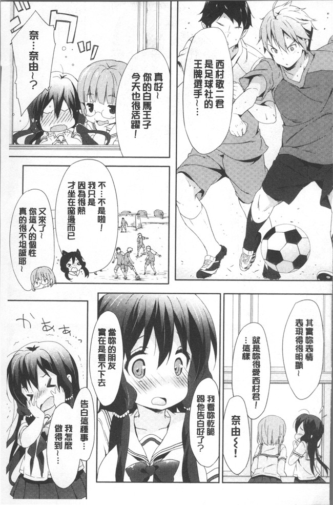 日本里番漫画全集之[emily] ラブキスlol本子