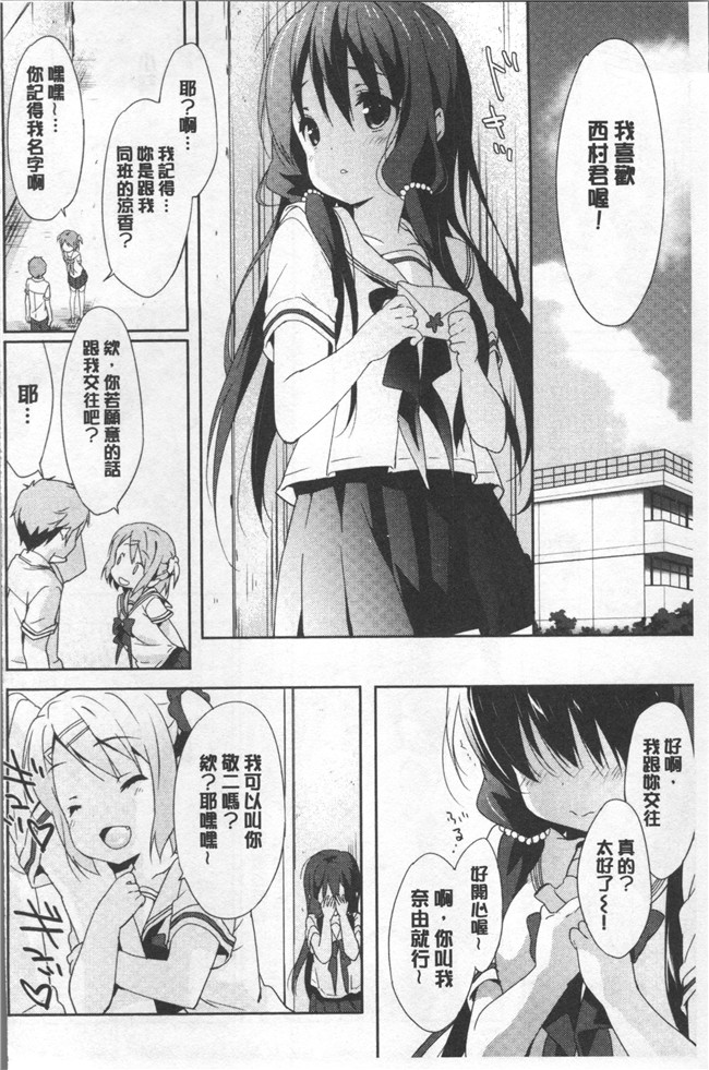 日本里番漫画全集之[emily] ラブキスlol本子