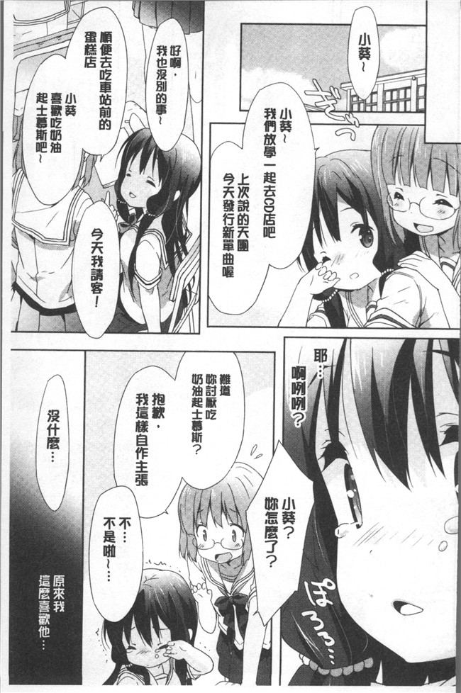 日本里番漫画全集之[emily] ラブキスlol本子