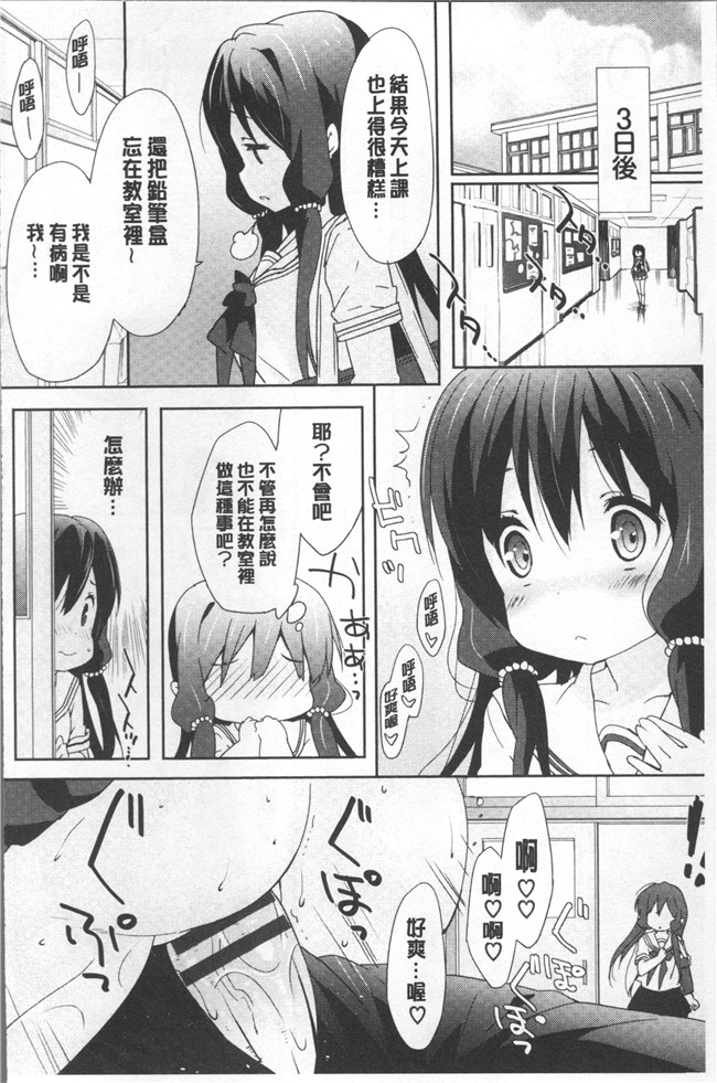 日本里番漫画全集之[emily] ラブキスlol本子