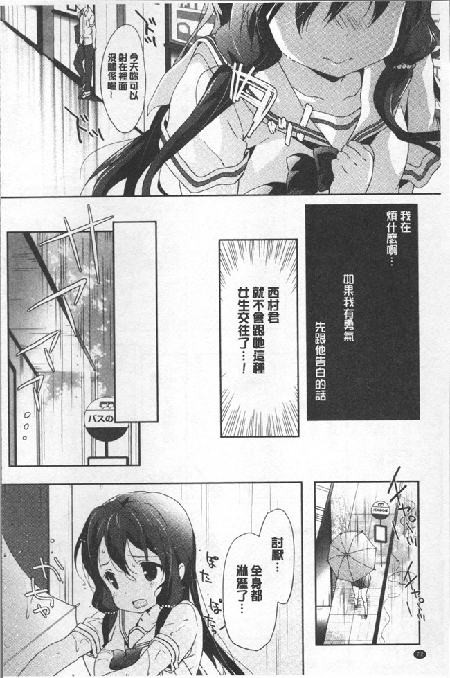 日本里番漫画全集之[emily] ラブキスlol本子