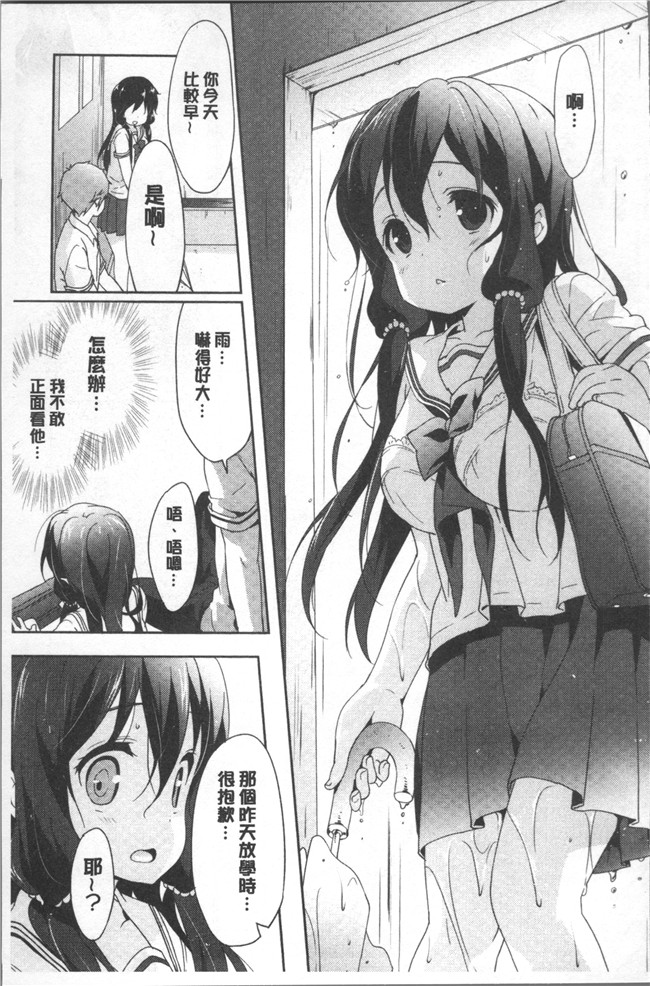 日本里番漫画全集之[emily] ラブキスlol本子