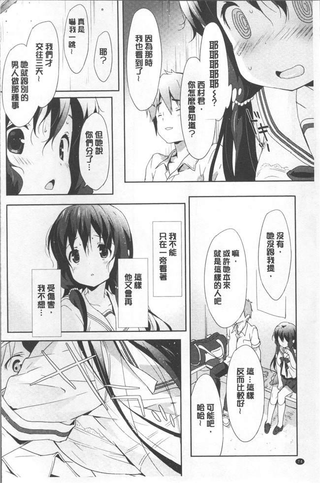 日本里番漫画全集之[emily] ラブキスlol本子