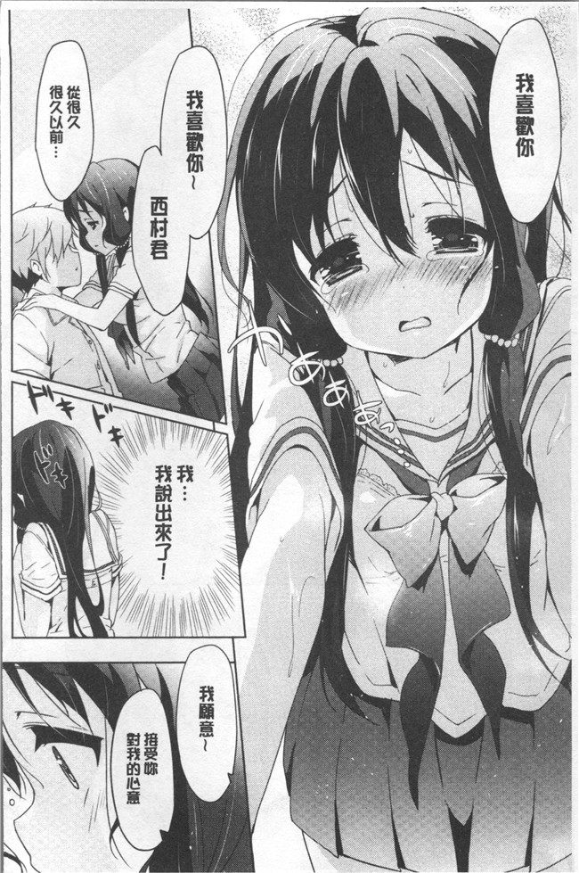 日本里番漫画全集之[emily] ラブキスlol本子