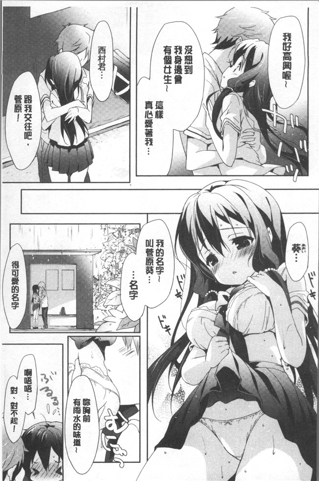 日本里番漫画全集之[emily] ラブキスlol本子