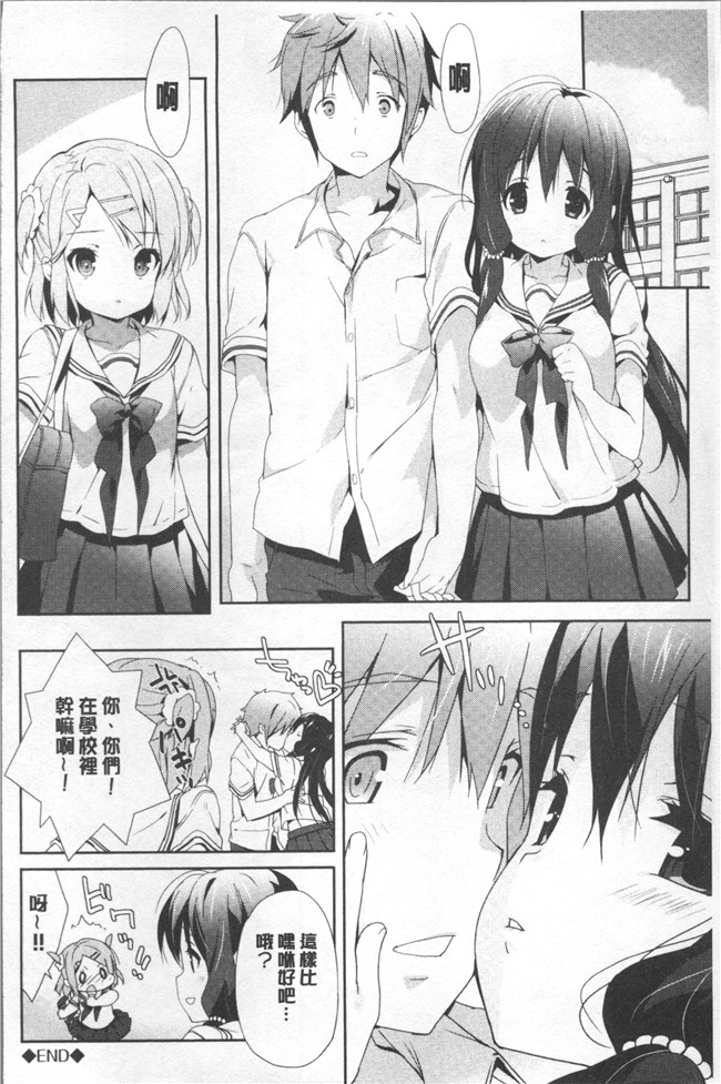 日本里番漫画全集之[emily] ラブキスlol本子