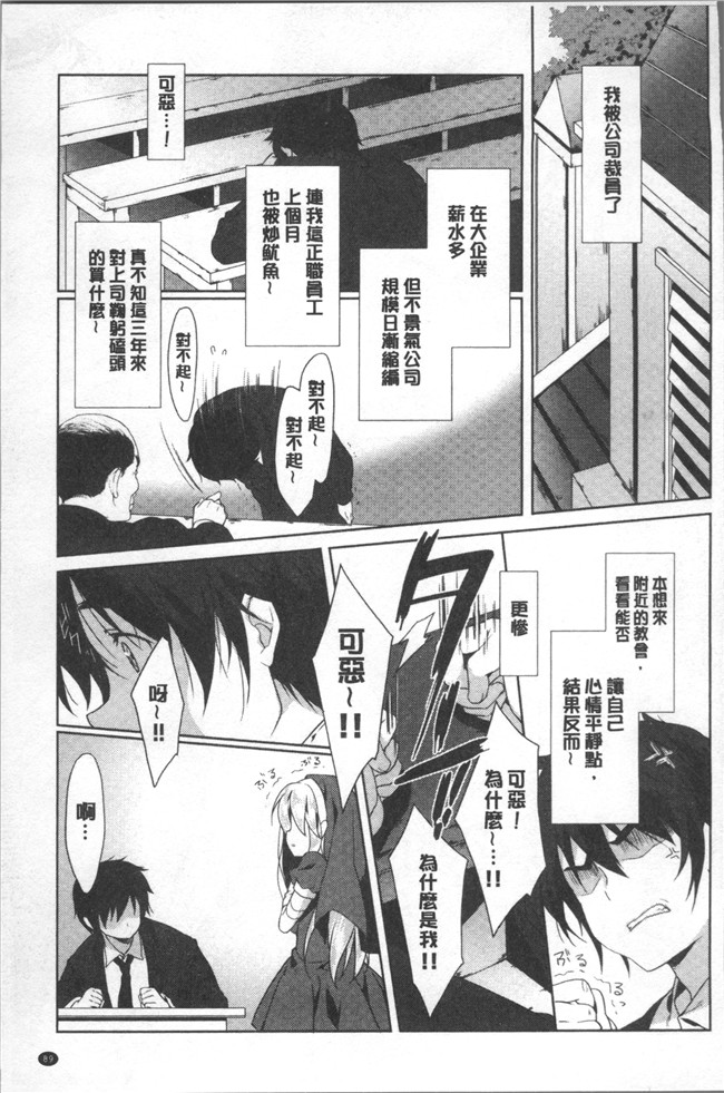 日本里番漫画全集之[emily] ラブキスlol本子