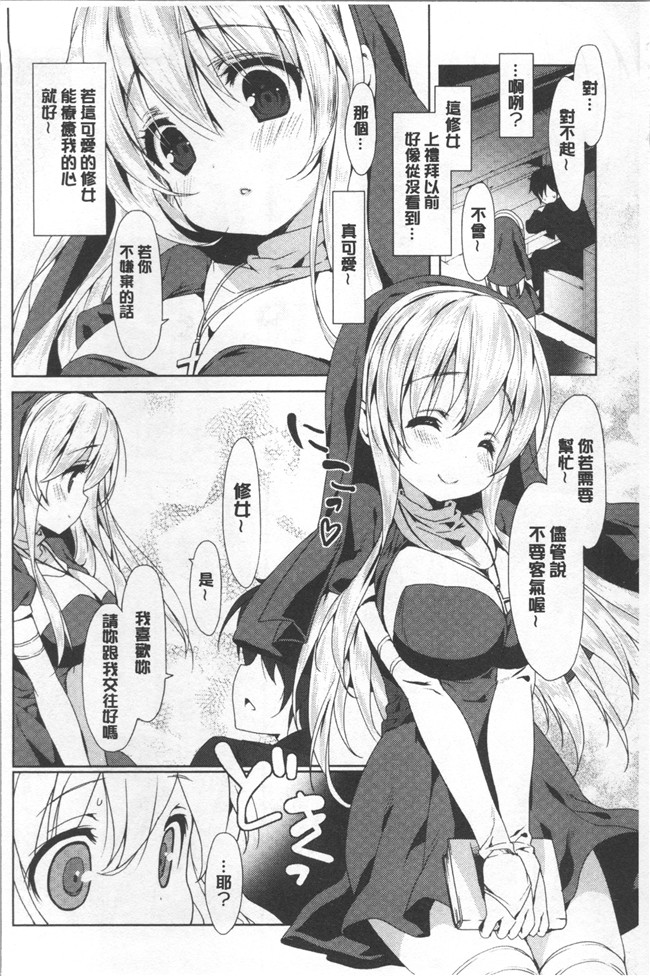 日本里番漫画全集之[emily] ラブキスlol本子