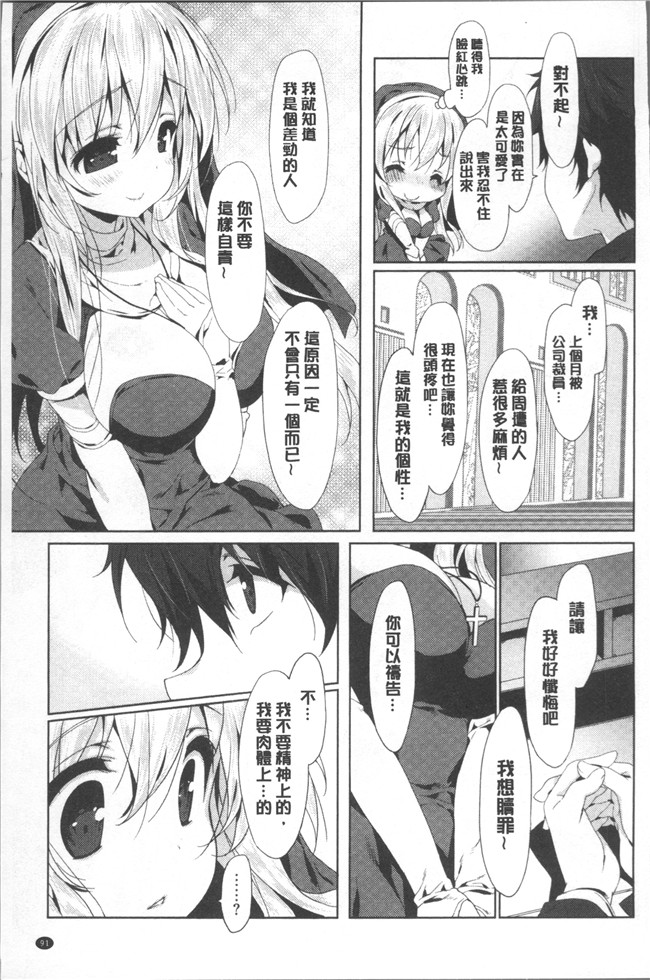 日本里番漫画全集之[emily] ラブキスlol本子