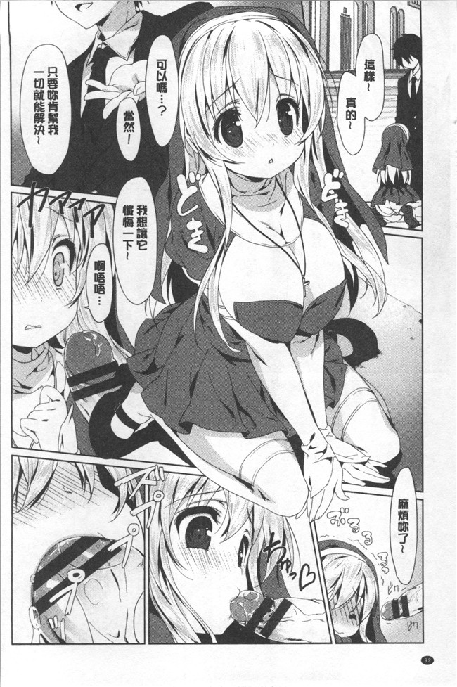 日本里番漫画全集之[emily] ラブキスlol本子