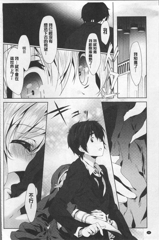 日本里番漫画全集之[emily] ラブキスlol本子