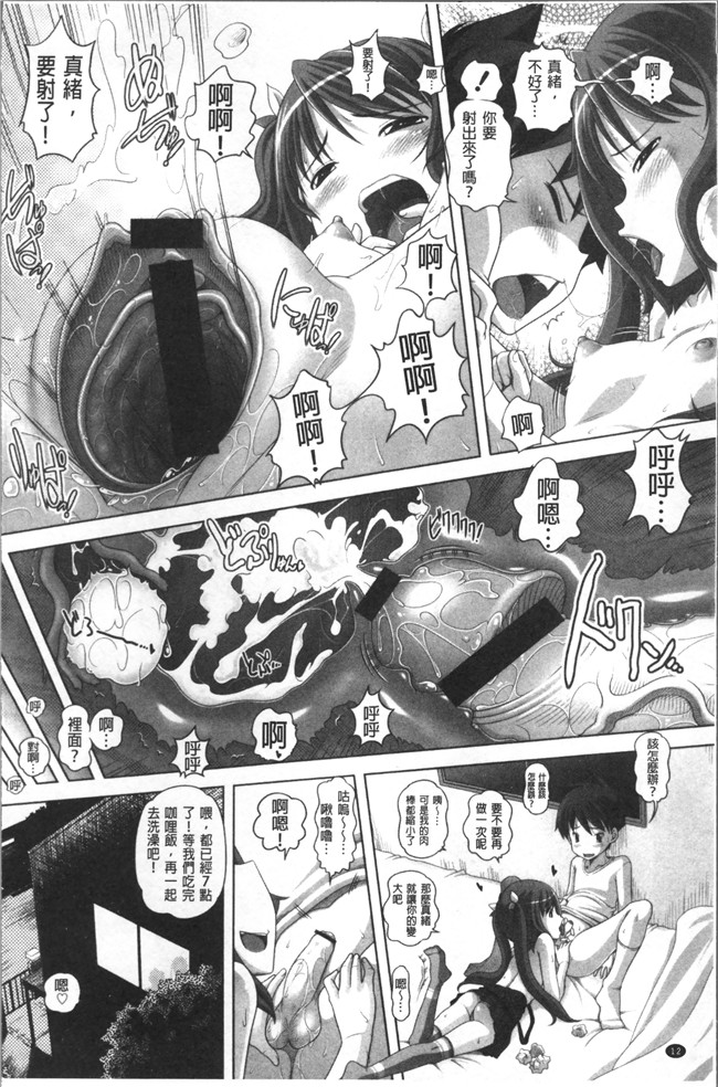 同人誌里番漫画合集本子之[Low]大きいの？小さいの？それとも中っくらい？