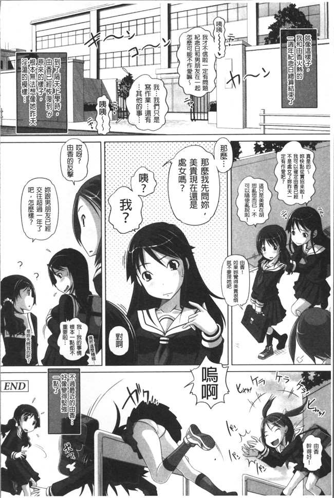 同人誌里番漫画合集本子之[Low]大きいの？小さいの？それとも中っくらい？