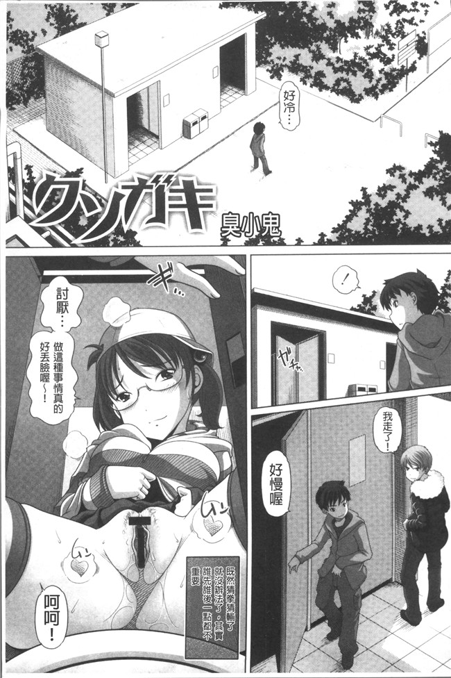 同人誌里番漫画合集本子之[Low]大きいの？小さいの？それとも中っくらい？