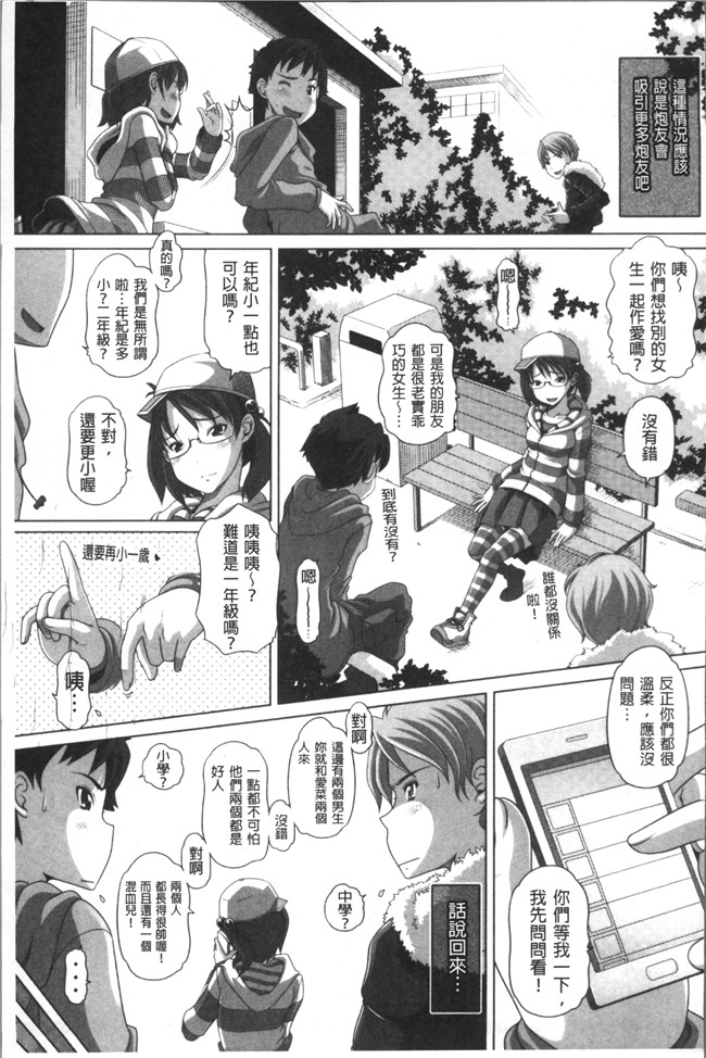 同人誌里番漫画合集本子之[Low]大きいの？小さいの？それとも中っくらい？