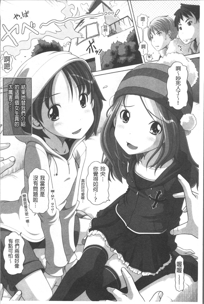 同人誌里番漫画合集本子之[Low]大きいの？小さいの？それとも中っくらい？