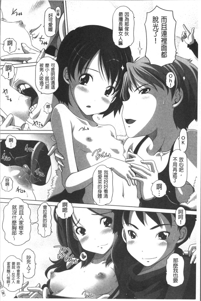 同人誌里番漫画合集本子之[Low]大きいの？小さいの？それとも中っくらい？