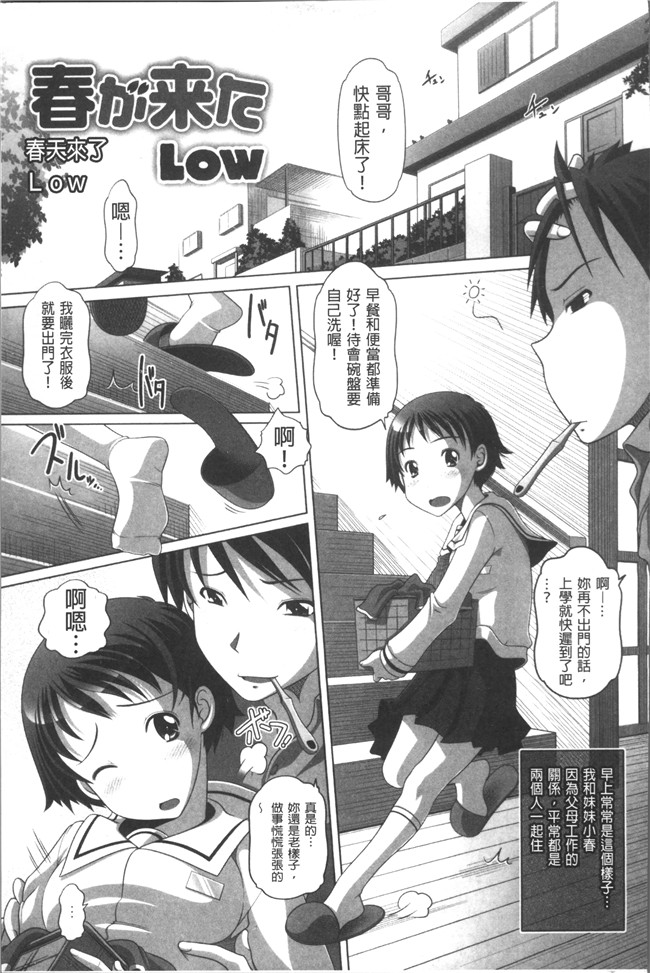 同人誌里番漫画合集本子之[Low]大きいの？小さいの？それとも中っくらい？