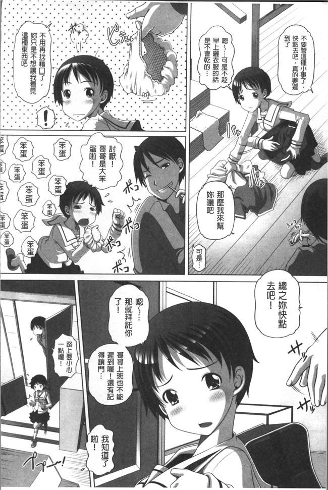 同人誌里番漫画合集本子之[Low]大きいの？小さいの？それとも中っくらい？