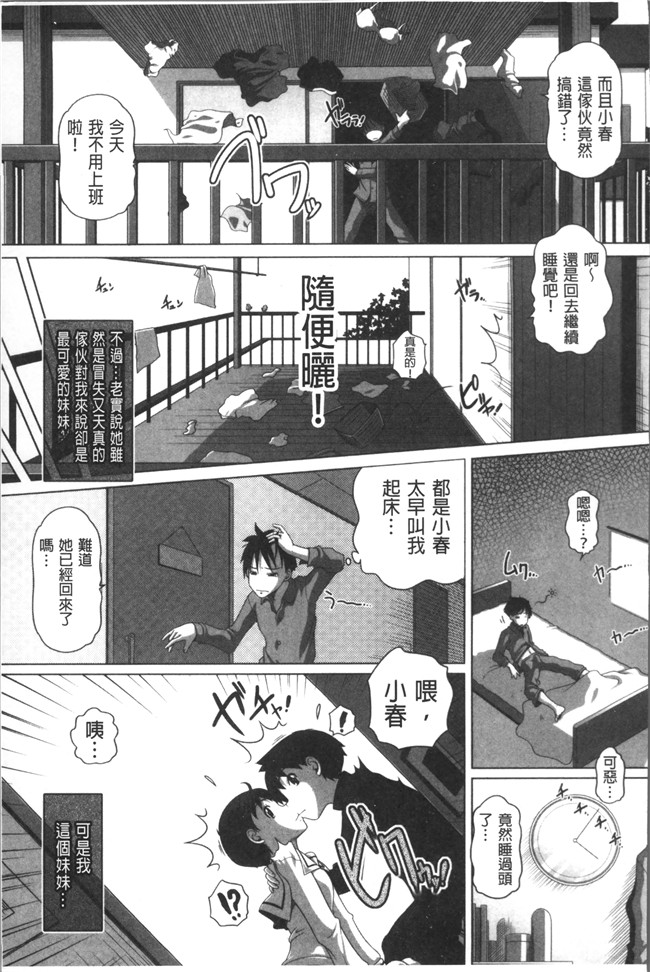 同人誌里番漫画合集本子之[Low]大きいの？小さいの？それとも中っくらい？