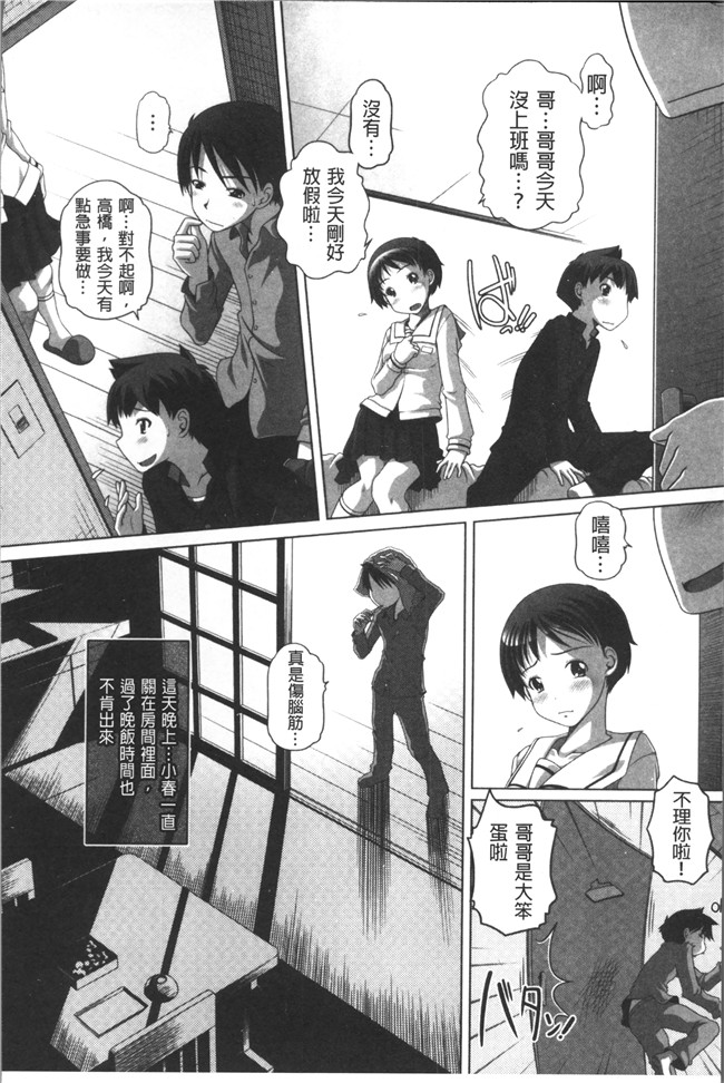 同人誌里番漫画合集本子之[Low]大きいの？小さいの？それとも中っくらい？