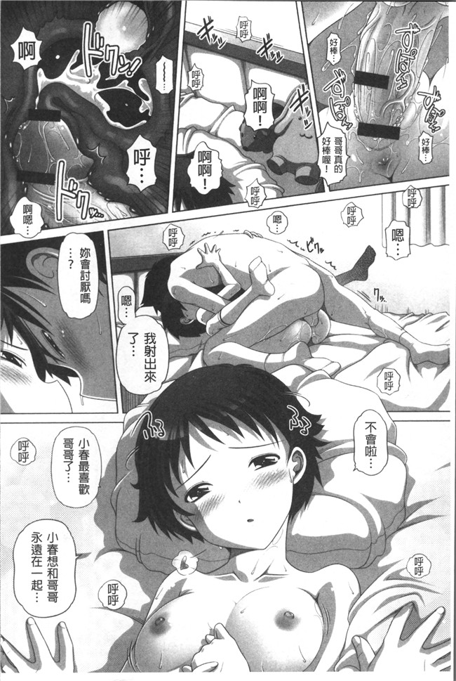 同人誌里番漫画合集本子之[Low]大きいの？小さいの？それとも中っくらい？