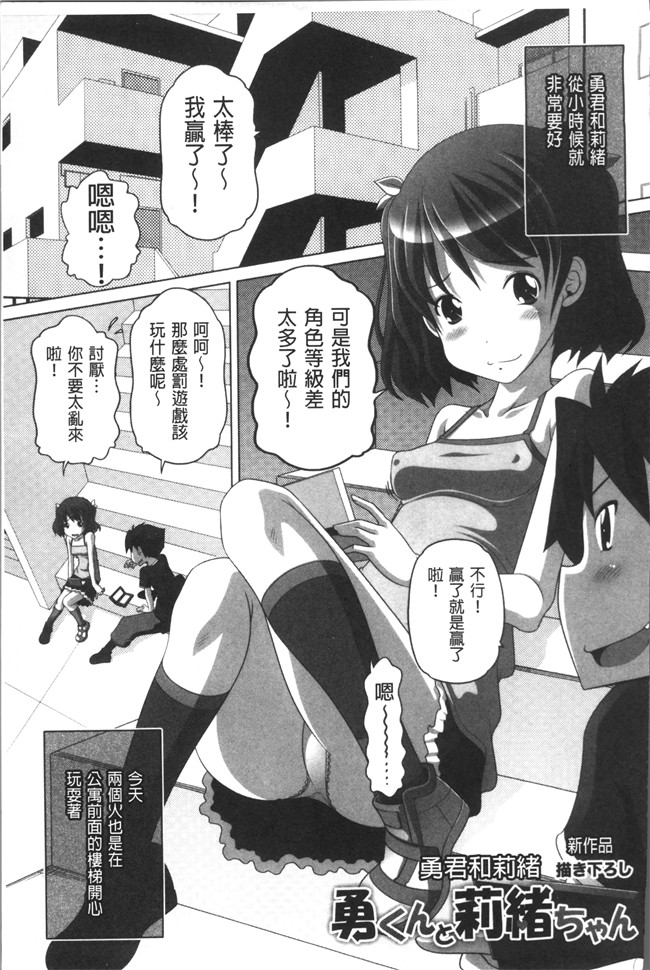 同人誌里番漫画合集本子之[Low]大きいの？小さいの？それとも中っくらい？